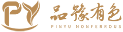 上海品豫有色金属科技有限公司